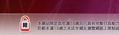 AV影片線上欣賞本網站限定年滿18歲方可瀏覽